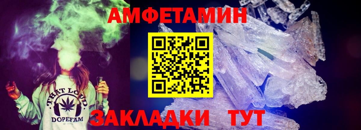 Амфетамин  Вход с VPN  блэк спрут зеркало  Amphetamine 97%  Новоалександровск 