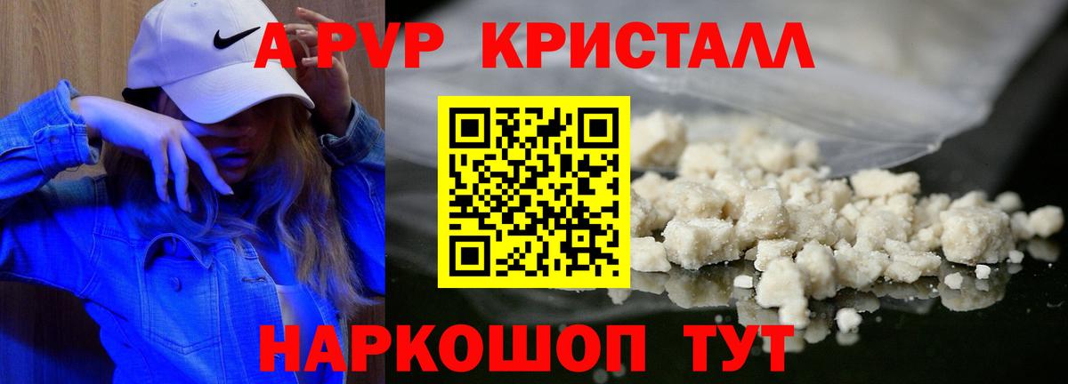 Alfa_PVP Соль Новоалександровск