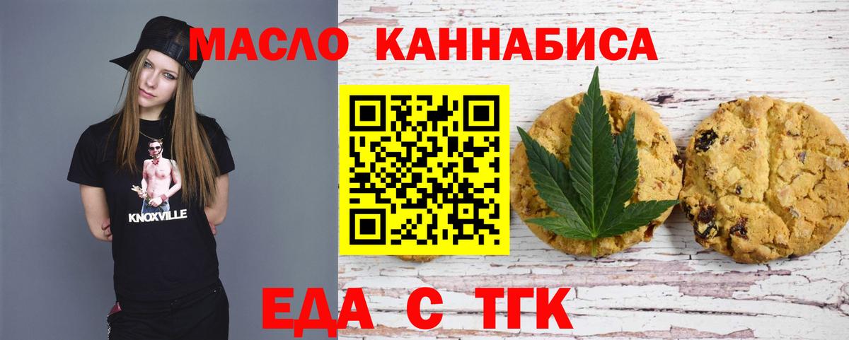 Cannafood конопля  Вход с VPN  Новоалександровск 