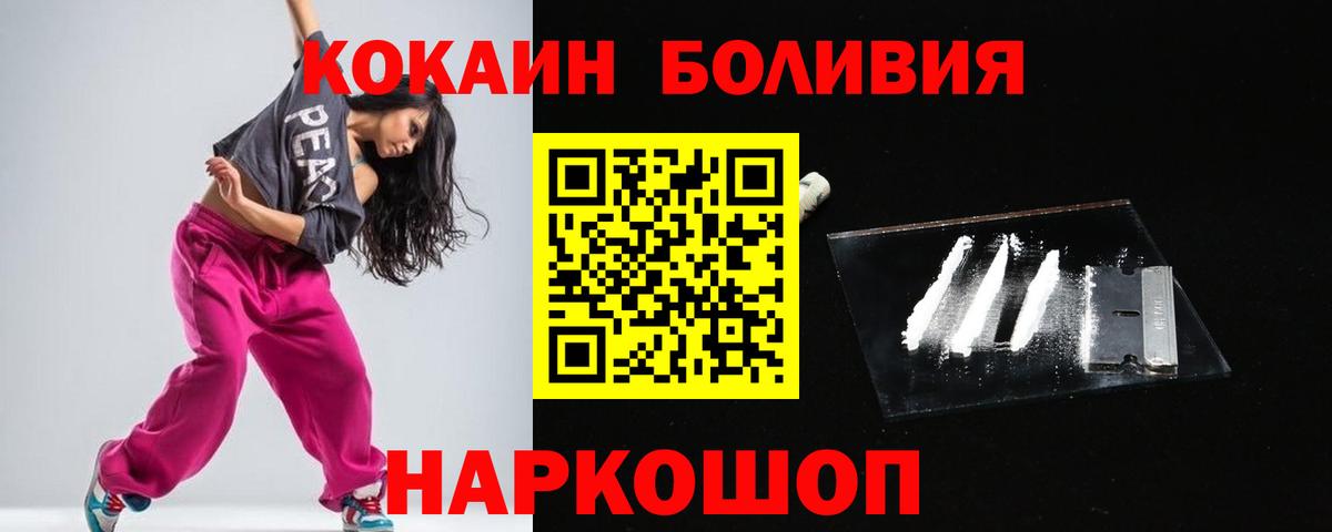 КОКАИН 97%  Вход с VPN  Cocaine  Новоалександровск  Cocaine VHQ 
