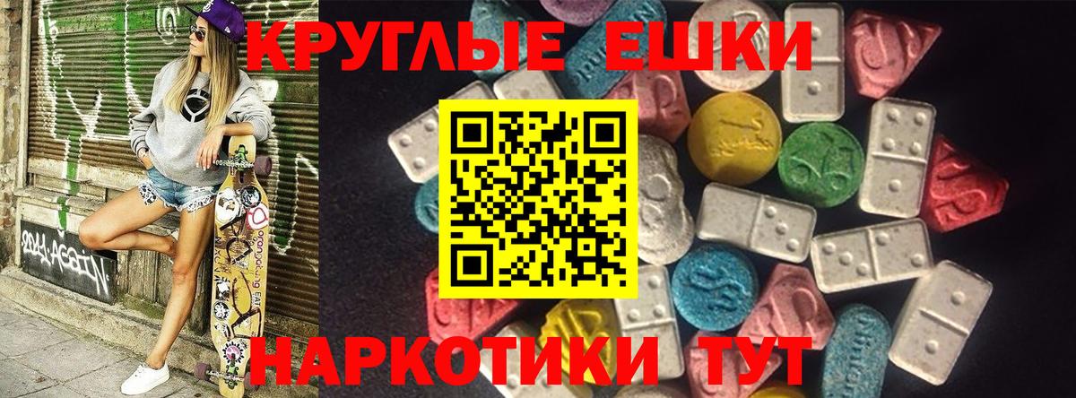 Ecstasy mix Новоалександровск
