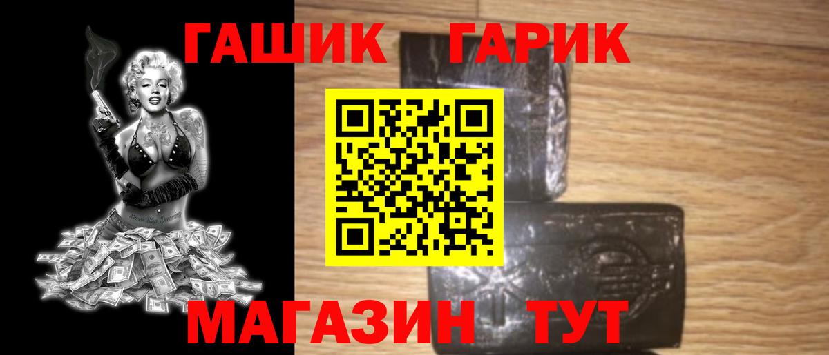 Гашиш Cannabis Новоалександровск