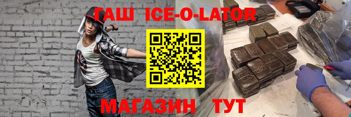 Гашиш хэш  Вход с VPN  Новоалександровск 