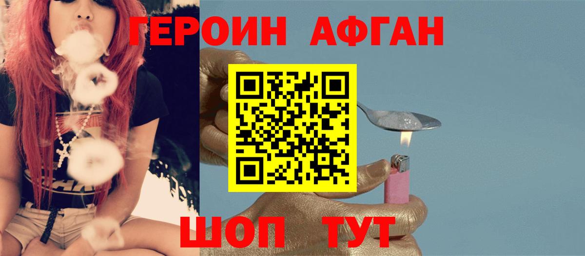 ГЕРОИН VHQ  Вход с VPN  ГЕРОИН  Новоалександровск 