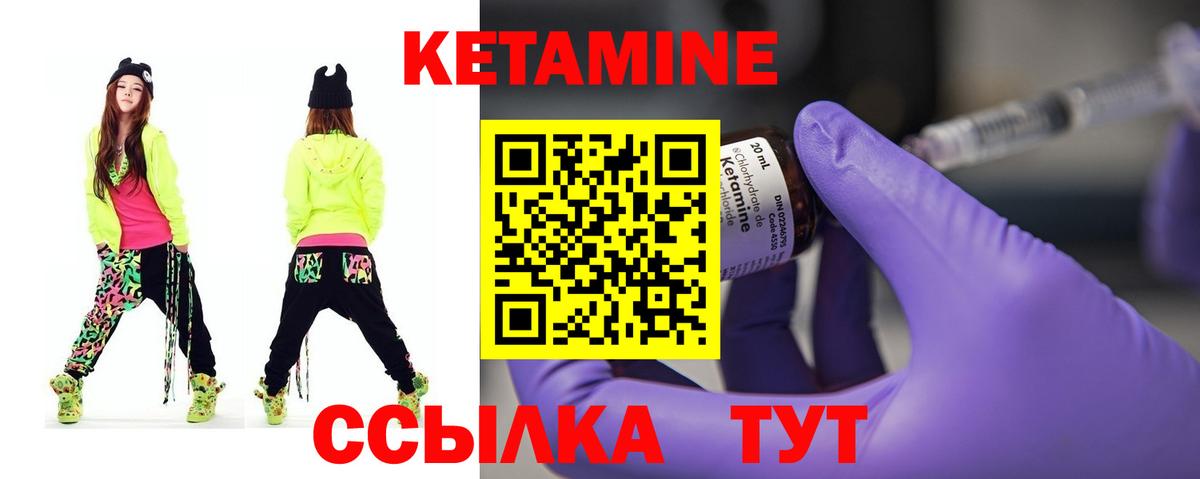 КЕТАМИН VHQ Новоалександровск