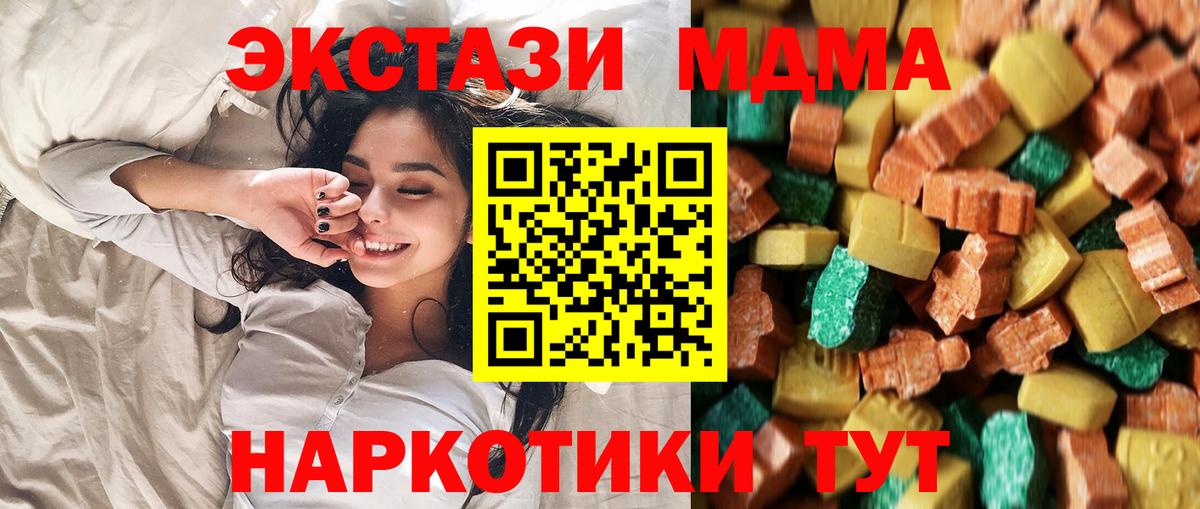 МДМА кристаллы  Вход с VPN  Новоалександровск  MDMA  MDMA молли 