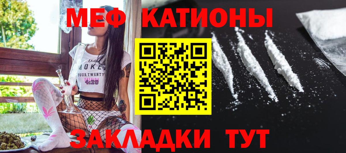МЯУ-МЯУ  Мефедрон кристаллы  Вход с VPN  Мефедрон mephedrone  Мефедрон  Новоалександровск 