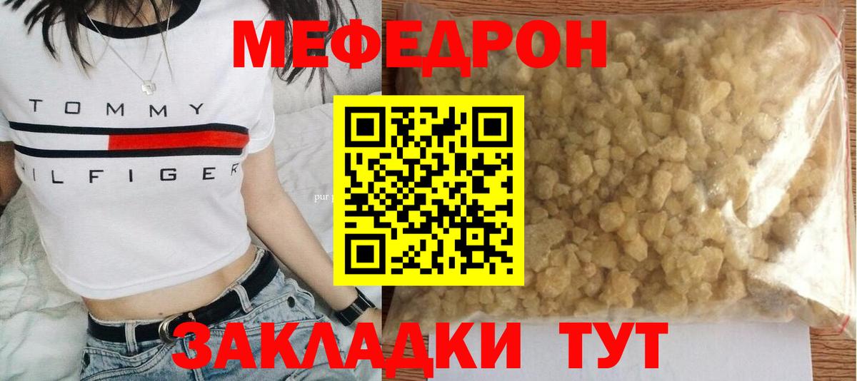 Меф мука Новоалександровск