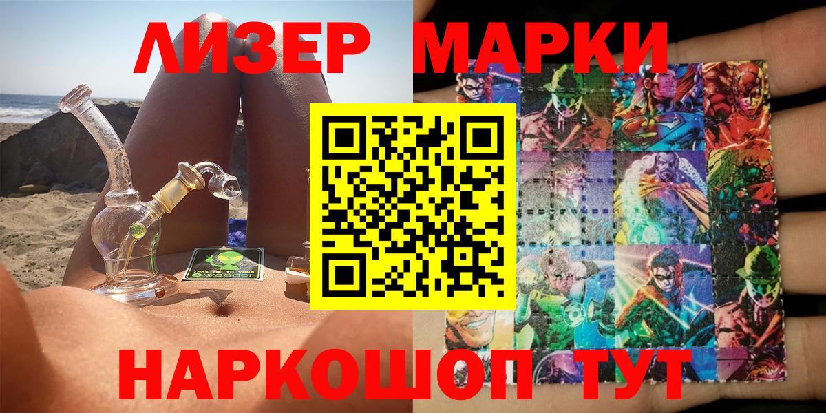 Новоалександровск  Марки NBOMe 1,5мг  Вход с VPN 